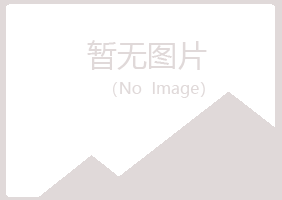 含山县香寒电讯有限公司